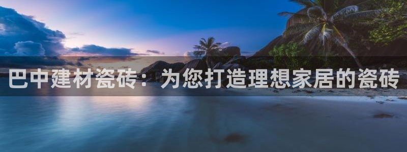 杏鑫平台号7O777