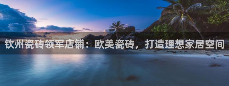 杏鑫官方平台怎么样可靠吗