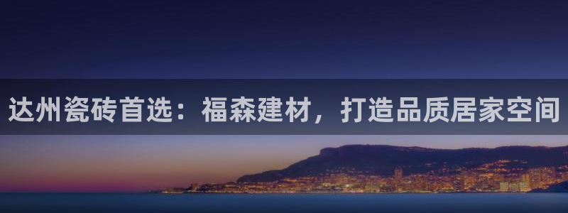 杏鑫平台平台