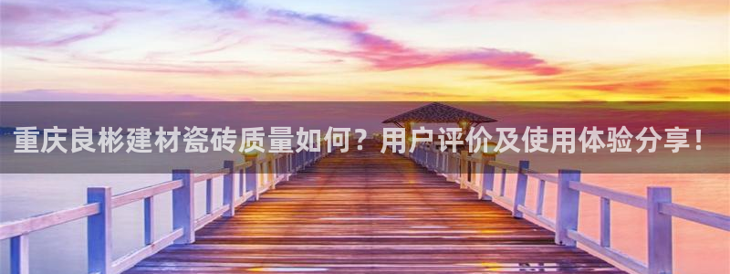 杏鑫平台代理怎么样可靠吗